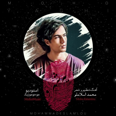 محمد اسلاملو یه شهر